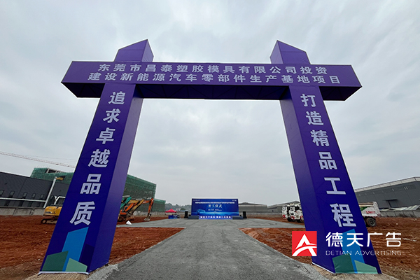 常德市德天廣告有限公司,品牌設計,活動策劃,影視攝制,廣告設備租賃,媒體廣告推廣,