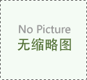 工作服定制的完整流程是怎樣的？有哪些關(guān)鍵環(huán)節(jié)？